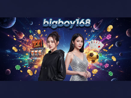 bigboy168 เว็บตรง
